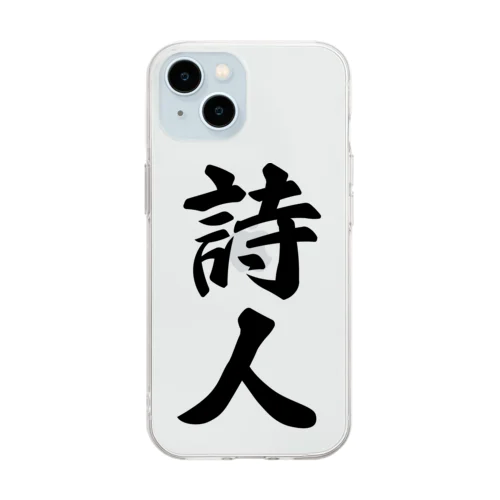 詩人 Soft Clear Smartphone Case