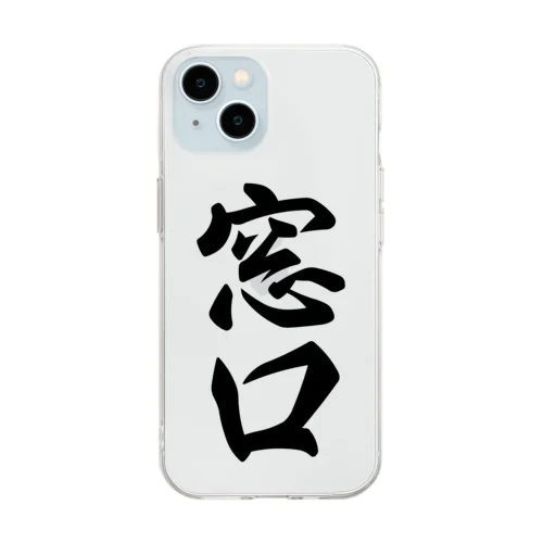 窓口 Soft Clear Smartphone Case