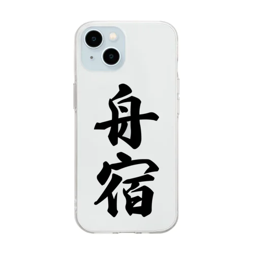 舟宿 Soft Clear Smartphone Case