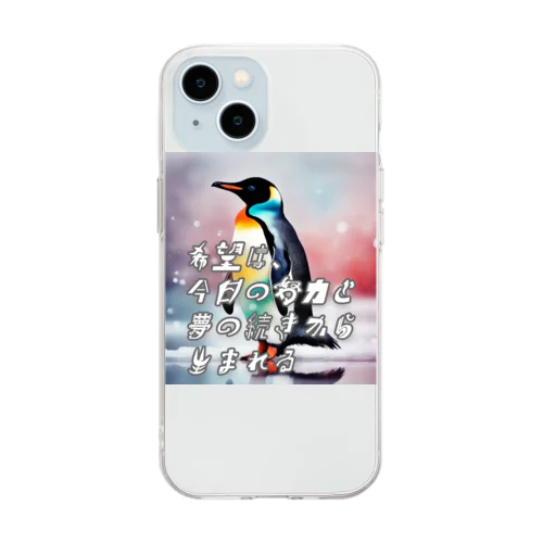 いきることペンギン Soft Clear Smartphone Case