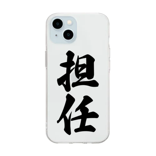 担任 Soft Clear Smartphone Case