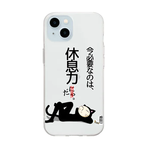 黒猫パイセン語録２　休息力　ポーカーフェイス Soft Clear Smartphone Case