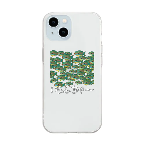 魚群イラブチャ～ Soft Clear Smartphone Case