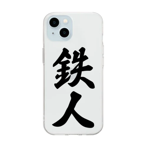 鉄人 Soft Clear Smartphone Case