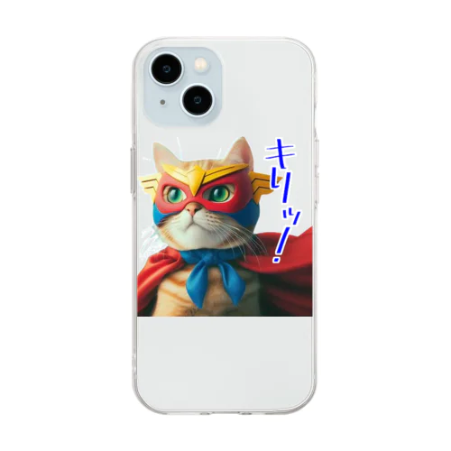 ネコの仮面ニャンダー「キリッ!」 Soft Clear Smartphone Case