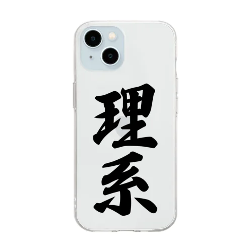 理系 Soft Clear Smartphone Case