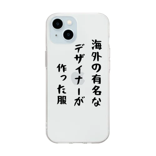 海外の有名なデザイナーが作った服 Soft Clear Smartphone Case