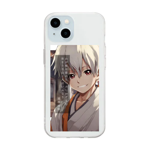 喜撰法師くん Soft Clear Smartphone Case