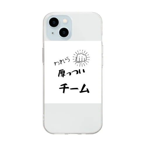 厚っついチーム Soft Clear Smartphone Case