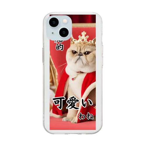 マインドぶち上げ☆ぶちゃ猫　ブク　２ Soft Clear Smartphone Case