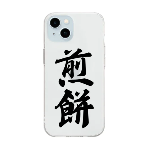 煎餅 Soft Clear Smartphone Case