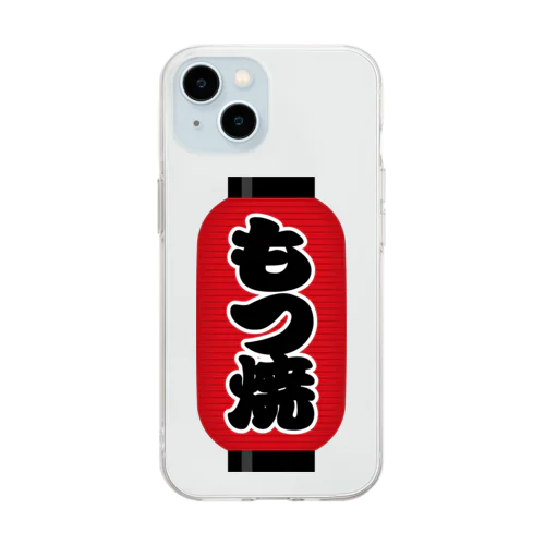 「もつ焼」の赤ちょうちん（赤提灯） Soft Clear Smartphone Case