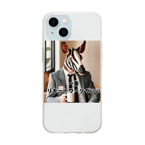 絶滅危惧種の貿易会社４ Soft Clear Smartphone Case