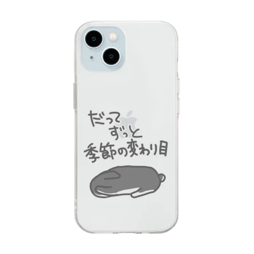 ずっと季節の変わり目【うさぎ】 Soft Clear Smartphone Case