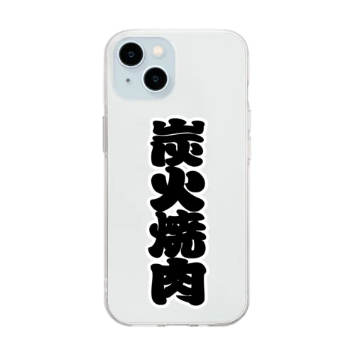 「炭火焼肉」の赤ちょうちんの文字 Soft Clear Smartphone Case