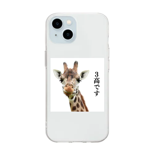 ３高キリン Soft Clear Smartphone Case