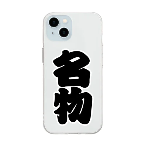 「名物」の赤ちょうちんの文字 Soft Clear Smartphone Case