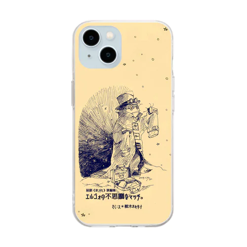 エルゴォの不思議なマッチ Soft Clear Smartphone Case