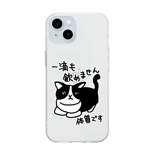 一滴も飲めません【ねこ】 Soft Clear Smartphone Case