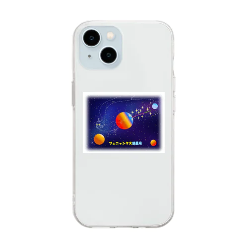 不死猫鳥フェニャンクス彗星号 Soft Clear Smartphone Case