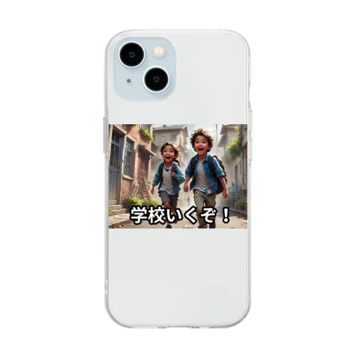 学校いくぞ　入学お祝い Soft Clear Smartphone Case