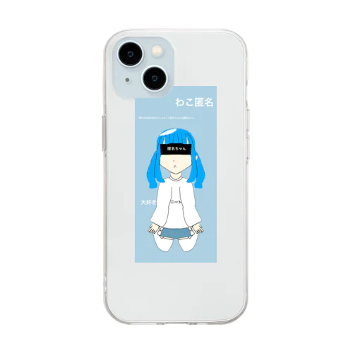 匿名ちゃんスマホケース Soft Clear Smartphone Case