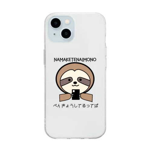 NAMAKETENAIMONO Soft Clear Smartphone Case