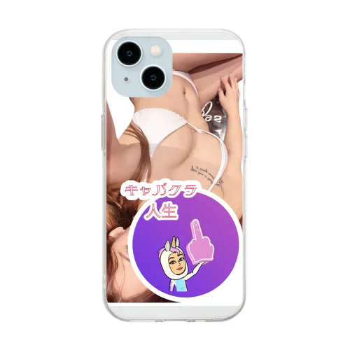 キャバクラ人生 Soft Clear Smartphone Case