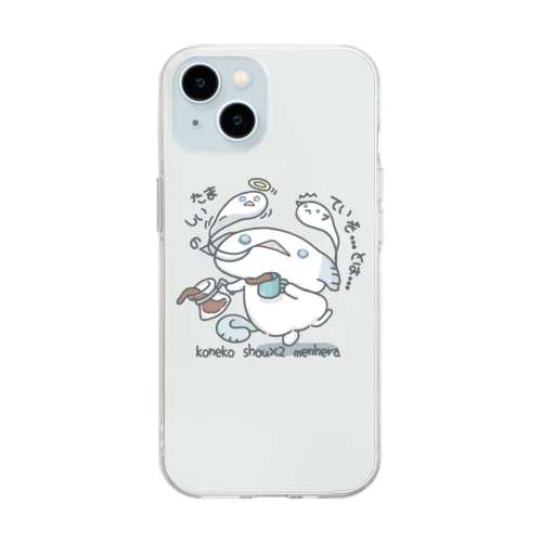 「たましいのていぎとは...」 Soft Clear Smartphone Case