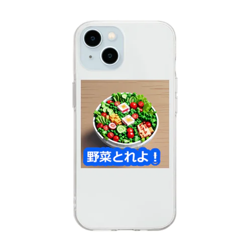 サラダべすと Soft Clear Smartphone Case