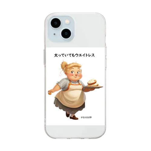 太っていてもウエイトレス Soft Clear Smartphone Case