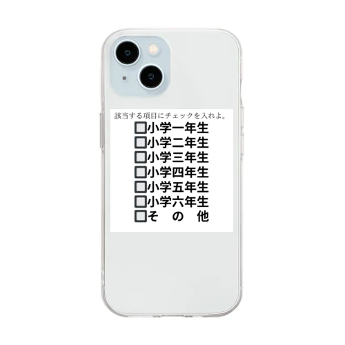 該当する項目 Soft Clear Smartphone Case