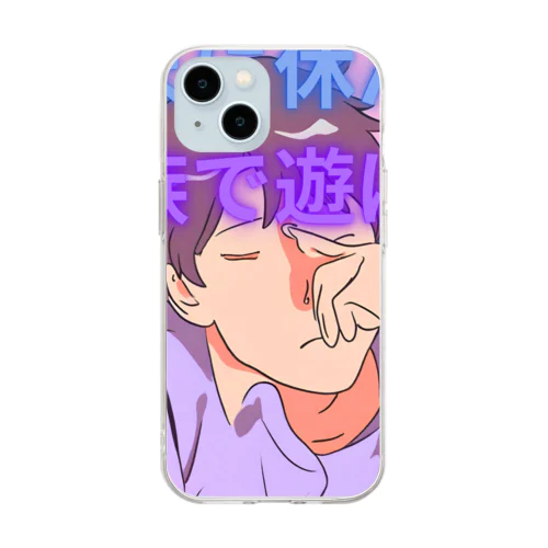 たまには家族と遊んで Soft Clear Smartphone Case