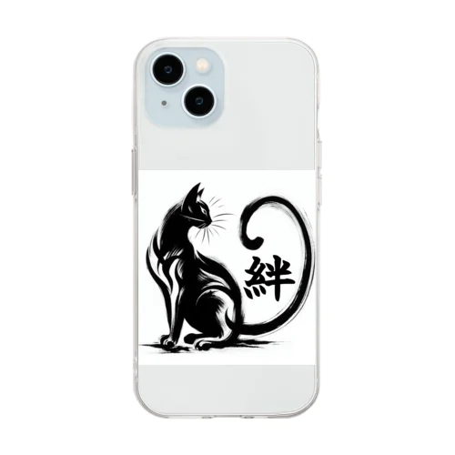 絆深める猫💕 Soft Clear Smartphone Case