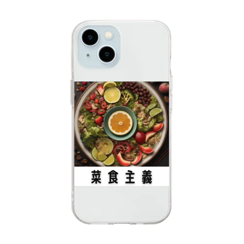 菜食主義 Soft Clear Smartphone Case