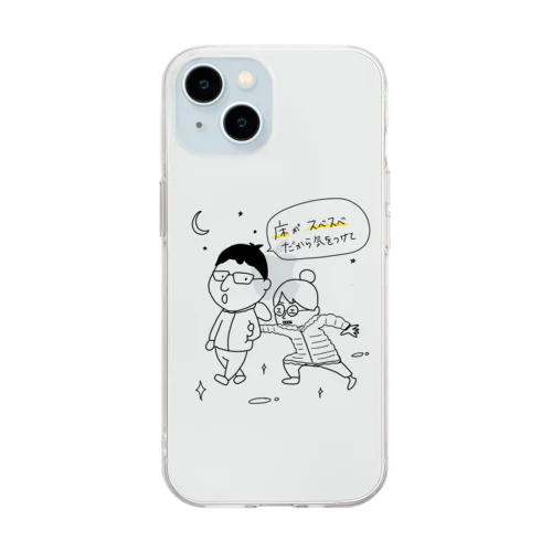 Peeping Aron Soft Clear Smartphone Case