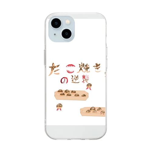 たこ焼きの逆襲 Soft Clear Smartphone Case