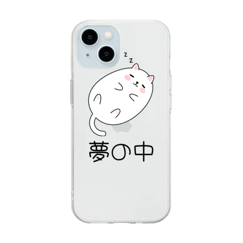 夢の中のかわいい猫ちゃん Soft Clear Smartphone Case