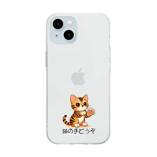 【ベンガル】猫の手どうぞ Soft Clear Smartphone Case