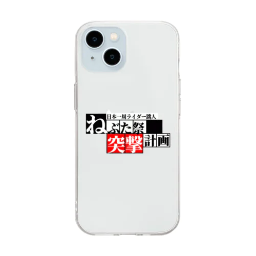 青森ねぶた祭りグッズ(日本一周オリジナル)お土産にも！ Soft Clear Smartphone Case