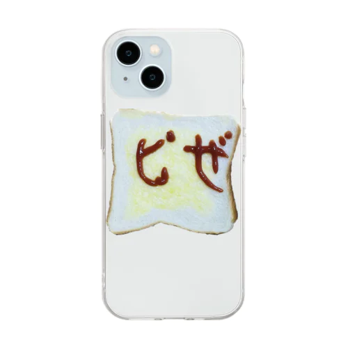 ピ…ゼ🍕 Soft Clear Smartphone Case