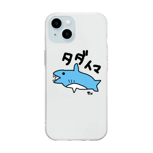 手描き　サメ　タダイマ Soft Clear Smartphone Case