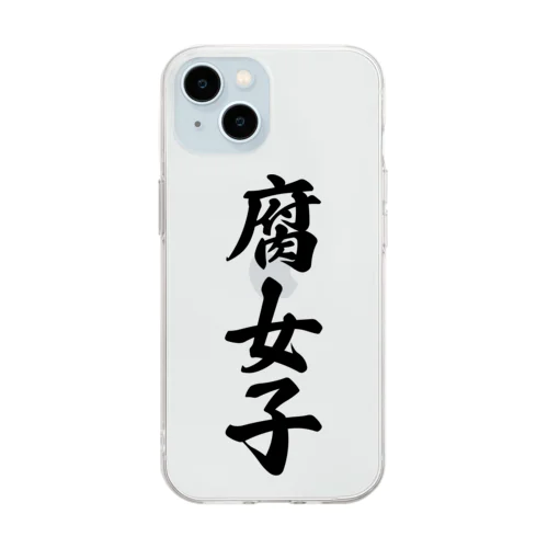 腐女子 Soft Clear Smartphone Case