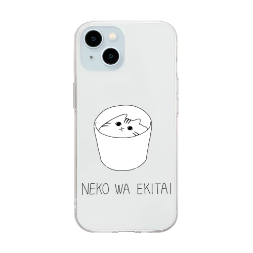 猫は液体・縞猫(アメリカンショートヘアー) Soft Clear Smartphone Case