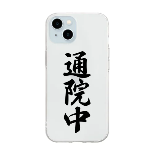 通院中 Soft Clear Smartphone Case