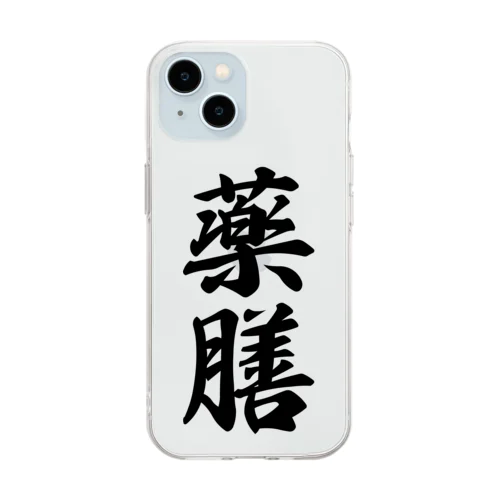 薬膳 Soft Clear Smartphone Case