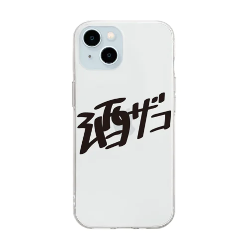 酒ザコ Soft Clear Smartphone Case