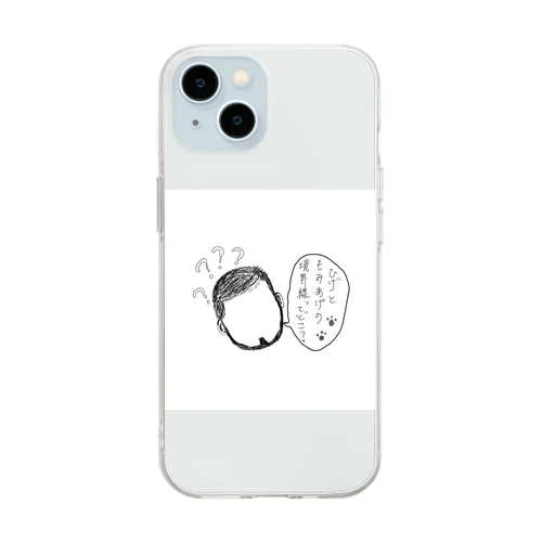 Where is 境界線？ Soft Clear Smartphone Case