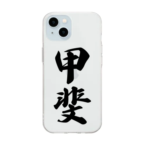 甲斐 Soft Clear Smartphone Case