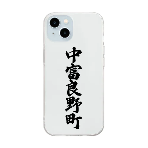 中富良野町 （地名） Soft Clear Smartphone Case